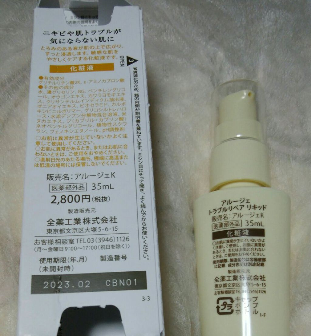 Arouge アルージェ 48個セットの通販 ラクマ