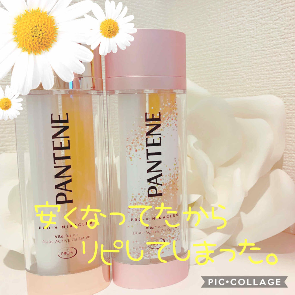 デュアル アクティブ オイルセラム パンテーンの口コミ ヘアオイルとヘアミルクの洗い流さない2層 By Sacha Lips Agm 混合肌 Lips