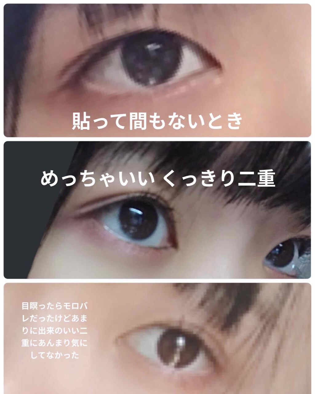 プリュドール ナチュラル Style Nobleを使った口コミ このテープ大抵の人は二重になるんじゃ 個 By 敏感肌 Lips