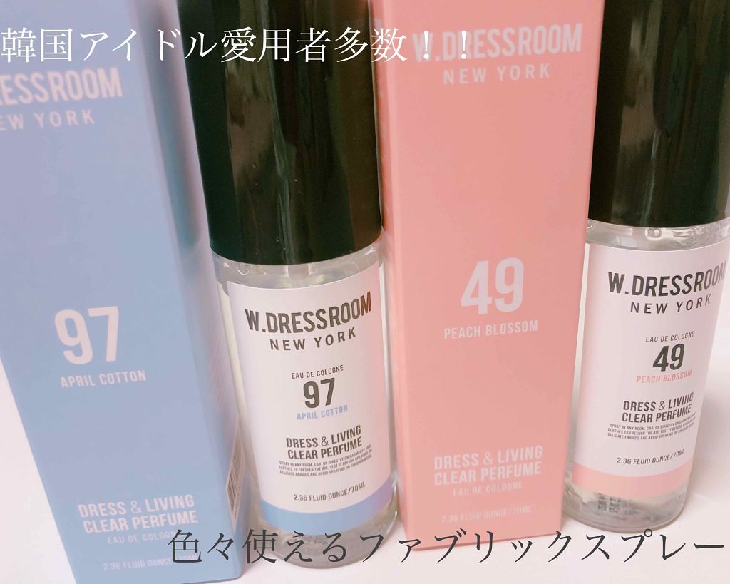 ドレス リビング クリーン パフューム W Dressroomの口コミ ダブルドレスルームのファブリックスプレーで By N 混合肌 代前半 Lips