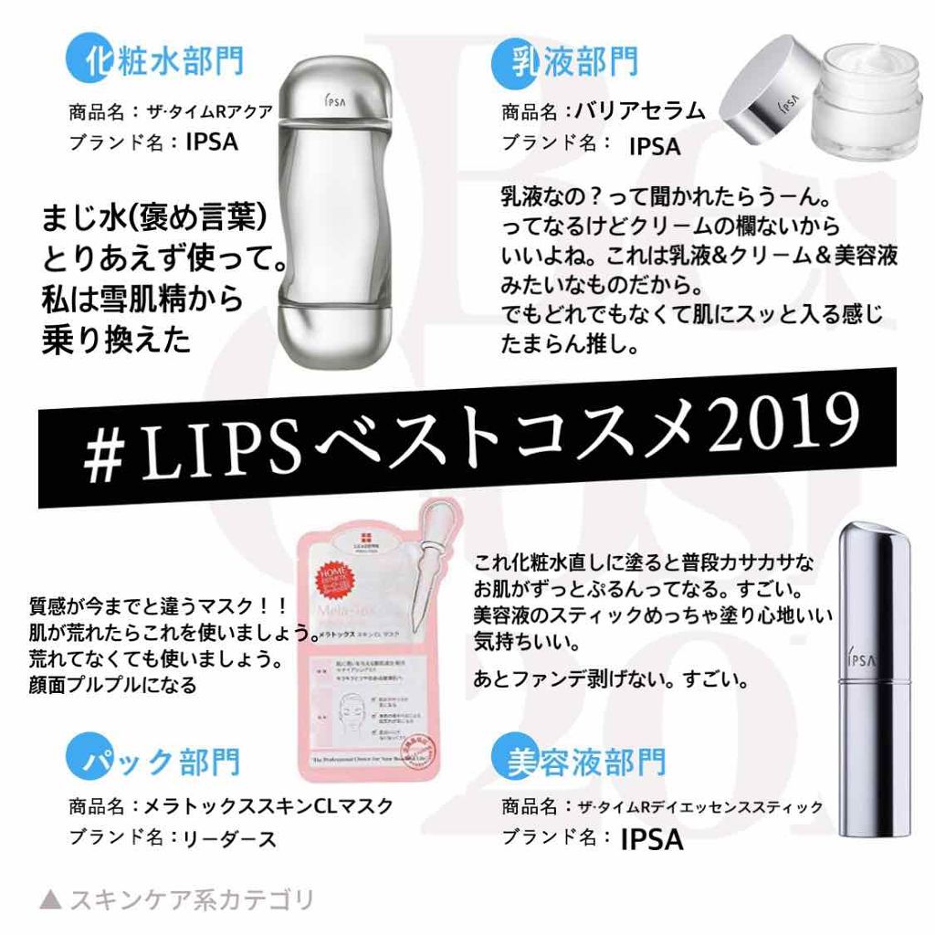 ザ タイムr デイエッセンススティック Ipsaを使った口コミ Lipsベストコスメ19ipsaの回 By つみきちゃんꪔ イエベ春 混合肌 代前半 Lips