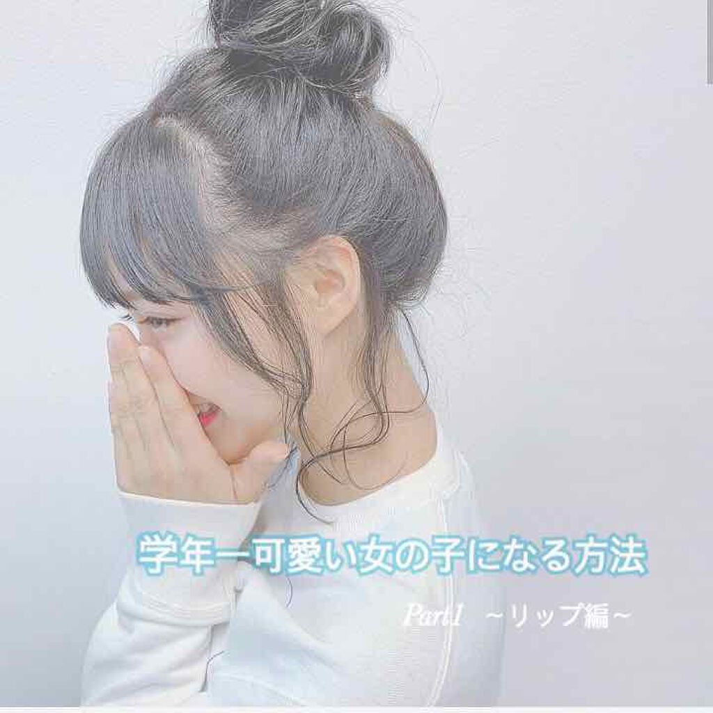 ステイオンバームルージュ キャンメイクを使った口コミ お久しぶりです 5回目投稿のめると申します By 𝓶𝓮𝓻𝓾 ໒ ﾟ 敏感肌 Lips