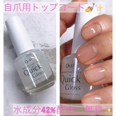 ウォータリーネイルジェル クイックグロス D Upの口コミ こんばんは 今日はd Upのウォータリーネ By りさこ 代後半 Lips