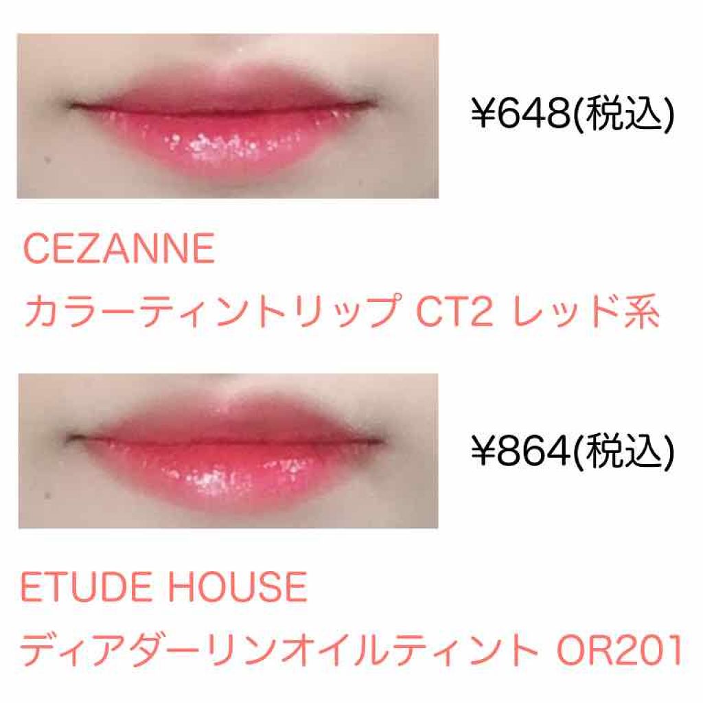 ディアダーリン オイルティント Etudeを使った口コミ 乾燥しないプチプラリップ ーーーーーーー By ぼこぬ 混合肌 Lips