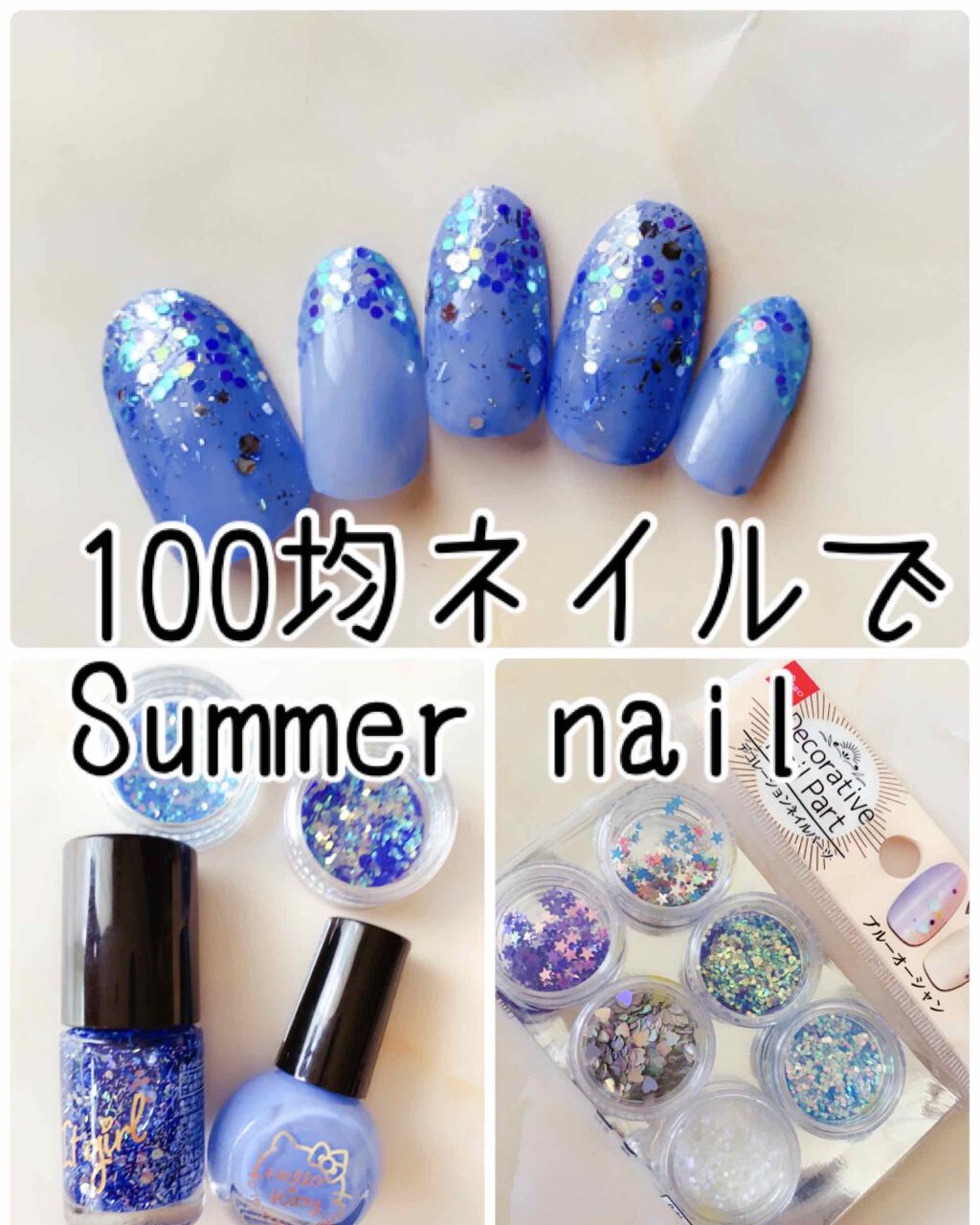 サンリオネイル Daisoを使った口コミ 100均の物でsummernail By じじちゃん 混合肌 30代後半 Lips