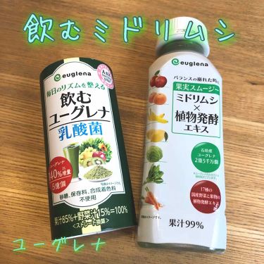 飲むユーグレナ 乳酸菌 ユーグレナのリアルな口コミ レビュー Lips