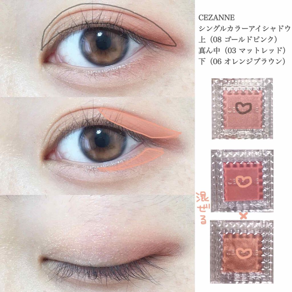 シングルカラーアイシャドウ Cezanneの使い方を徹底解説 吸い込まれるような瞳に アンティーク紅茶メ By ゆ る Lips