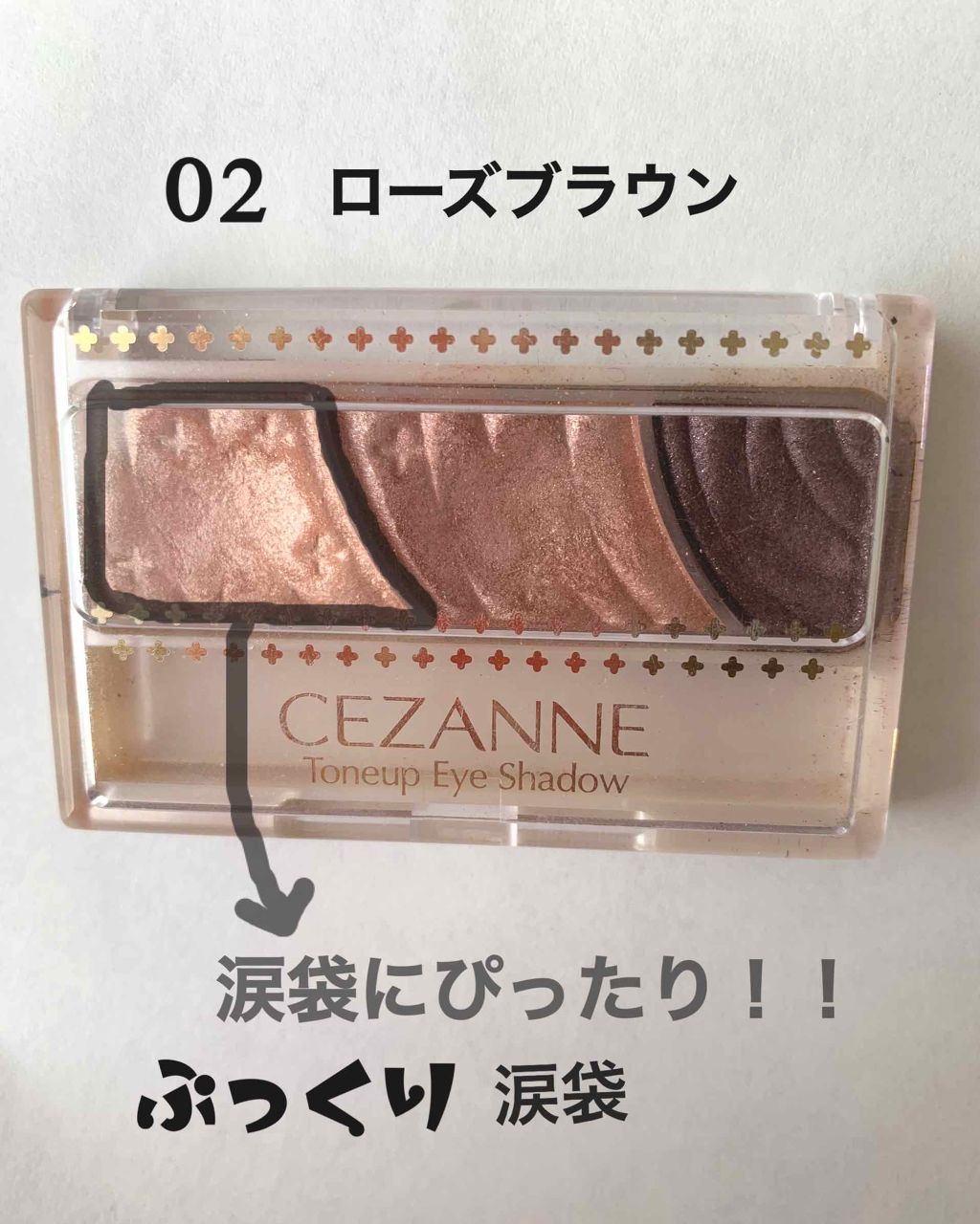 トーンアップアイシャドウ Cezanneの口コミ セザンヌトーンアップアイシャドウ0２番左の By Rina 乾燥肌 10代後半 Lips