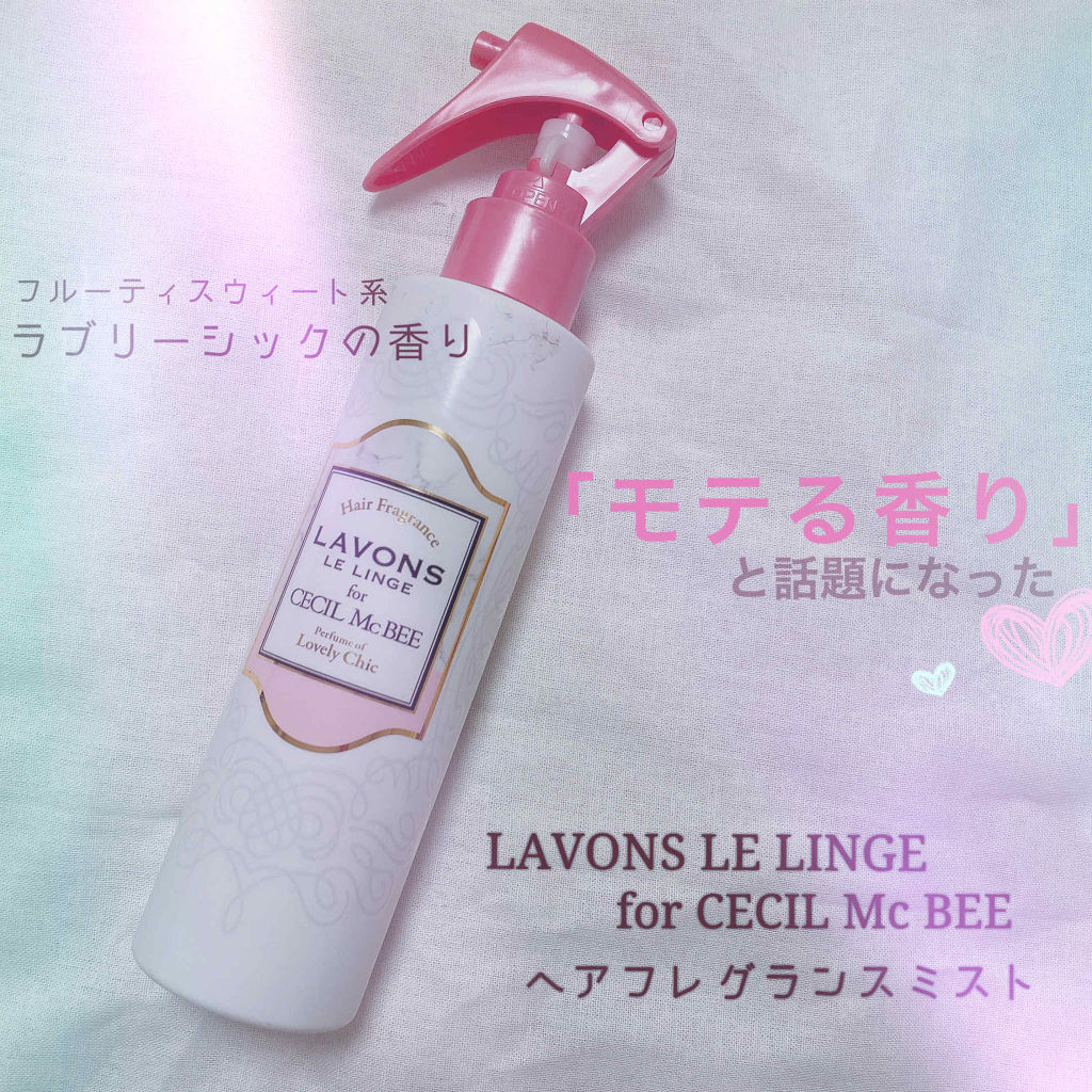 ラボン For Cecil Macbee セシルマクビー ヘアフレグランスミスト ラブリーシック ラボンの口コミ ラボン By ひろ 混合肌 代前半 Lips