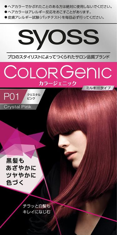 カラージェニック ミルキーヘアカラー ちらっと白髪用 Syoss サイオス のリアルな口コミ レビュー Lips