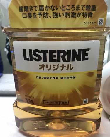 薬用リステリン リステリンのリアルな口コミ レビュー Lips