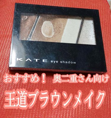 グラディカルアイズs Kateを使った口コミ 奥二重まぶたさん向け 簡単王道ブラウンメ By 梨花 りか 疲労 体調不良のため低浮上 Lips