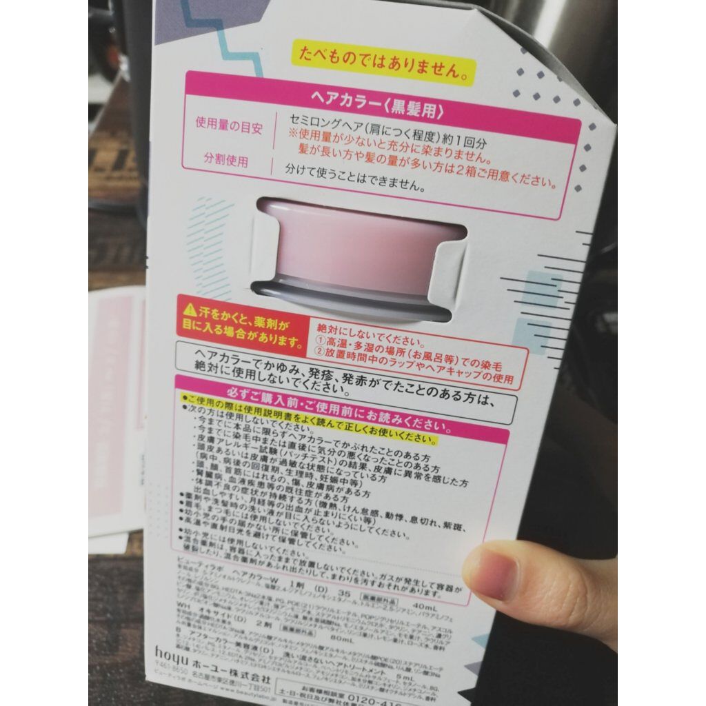 Onpu On Lips Pr ホイップヘアカラーせっかく当たったのに髪がまだ染め立て Lips