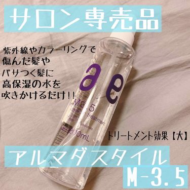 M3 5 アルマダスタイルのリアルな口コミ レビュー Lips