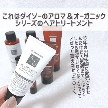 100均で買える D ヘアトリートメントog2w Daisoのリアルな口コミ レビュー Lips