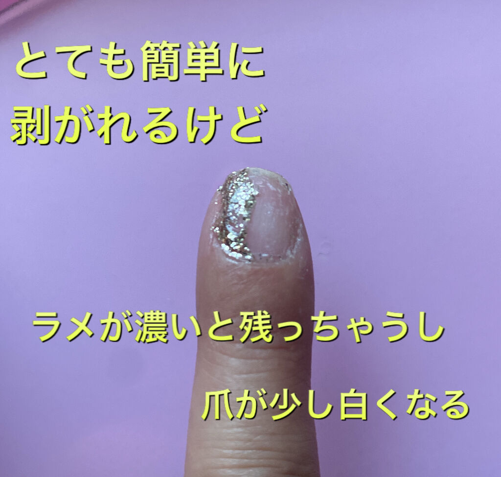 ピールオフマニキュア Daisoの口コミ Daisoのフランボヤンピールオフネイルポ By ふうせん フォロバ100 乾燥肌 30代前半 Lips ピールオフマニキュア Daisoの口コミ Daisoのフランボヤンピールオフネイルポ By ふうせん フォロバ100 乾燥肌 30代前半 Lips