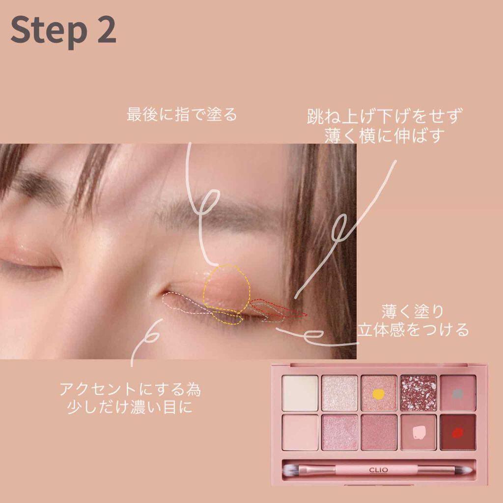 色味を足して立体感を演出