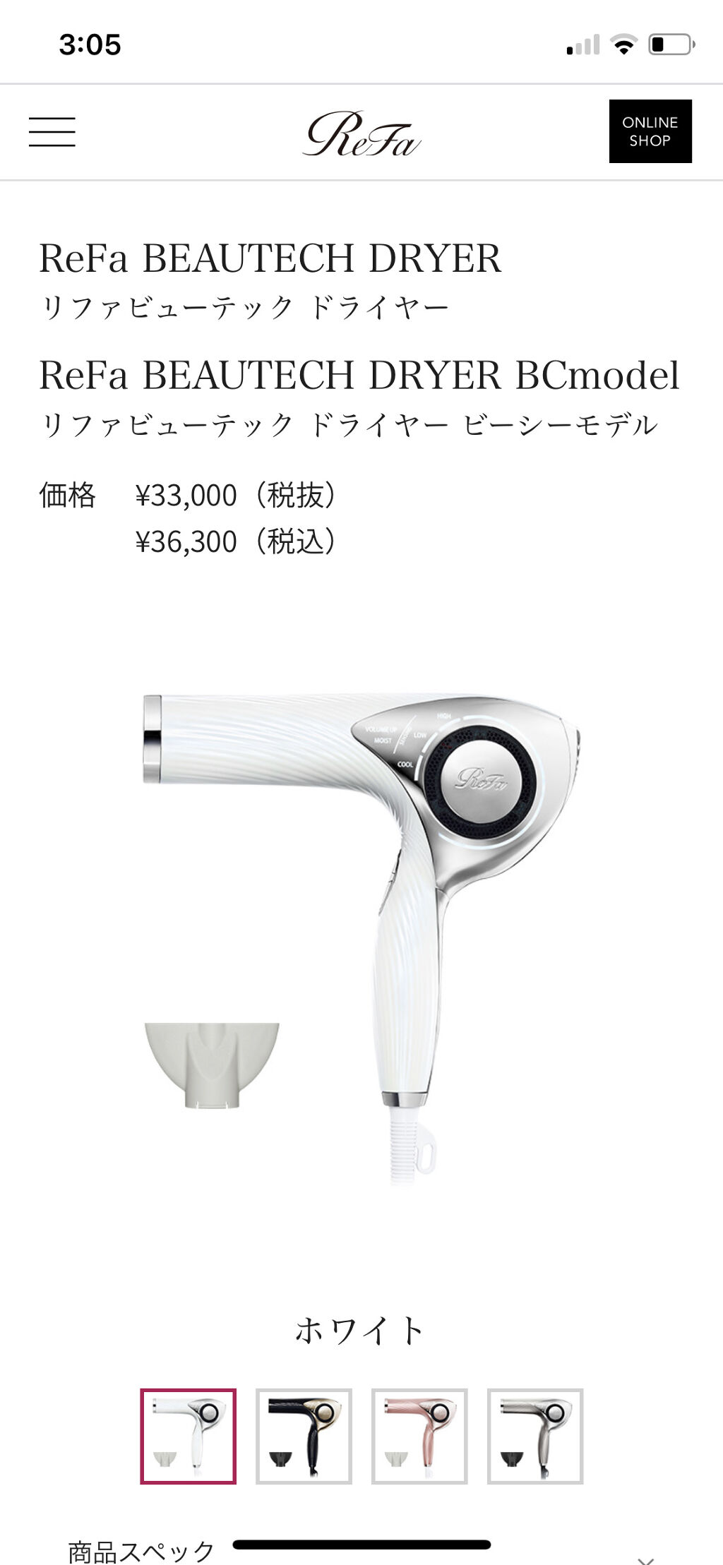 Refa Beautech Dryer Refaの使い方を徹底解説 Refabeautechdryer 楽天 By ぷるり 敏感肌 代前半 Lips