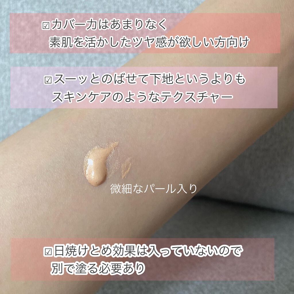 ピュア キャンバス プライマー イルミネーティング ローラ メルシエ Laura Mercierの口コミ ツヤ肌が好きな人にすごくおすすめなローラメ By なかむらまほ 乾燥肌 Lips ピュア キャンバス プライマー イルミネーティング ローラ メルシエ Laura Mercierの口コミ ツヤ肌が好きな人にすごくおすすめなローラメ By なかむらまほ 乾燥肌 Lips