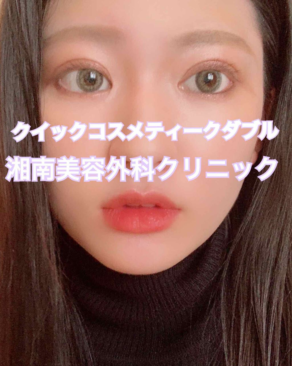 ティーク ダブル コスメ クイック