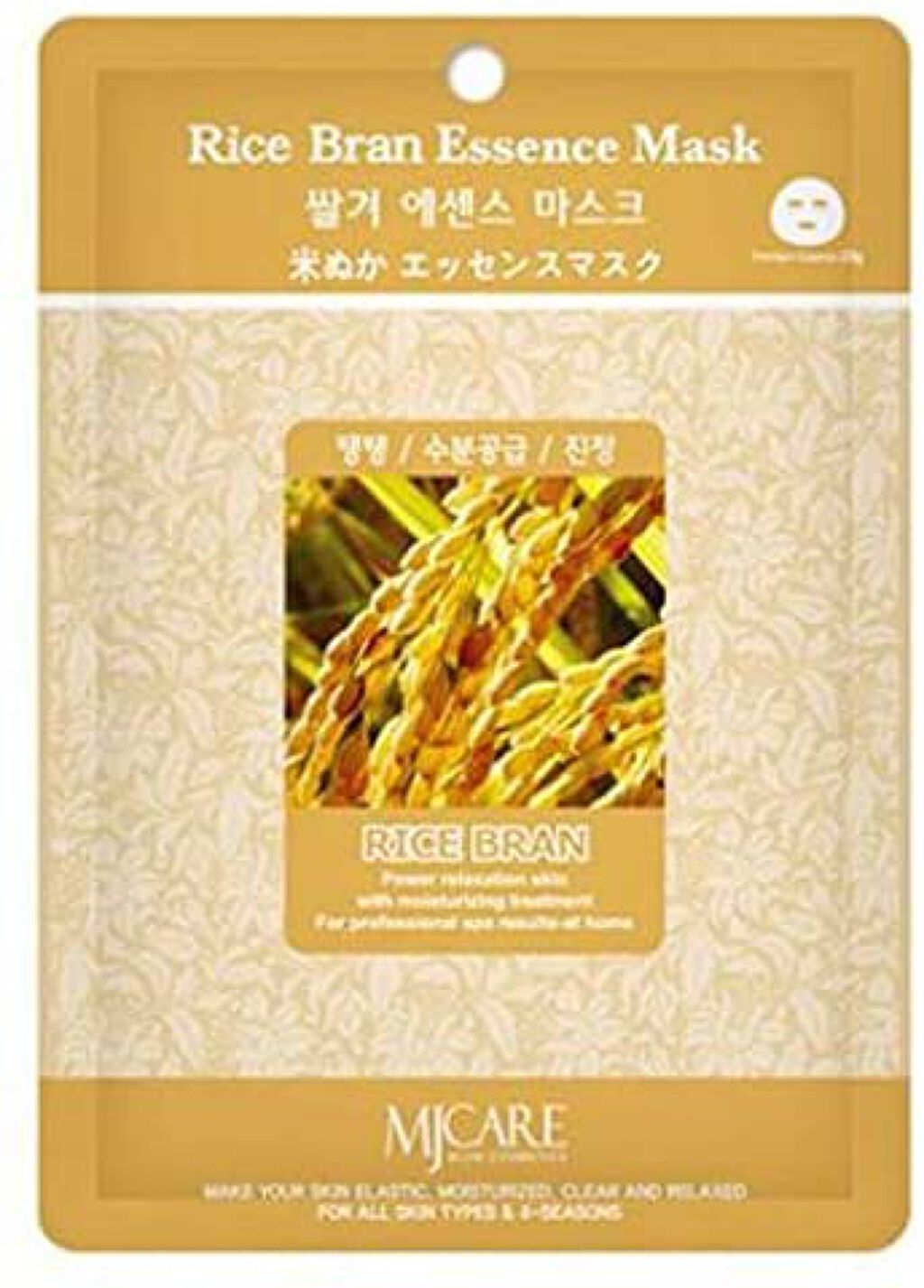 1000円以下 米ぬかエッセンスマスク Mj Careのリアルな口コミ レビュー Lips