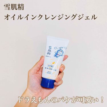 1000円以下 オイルイン クレンジング ジェル 雪肌粋のリアルな口コミ レビュー Lips
