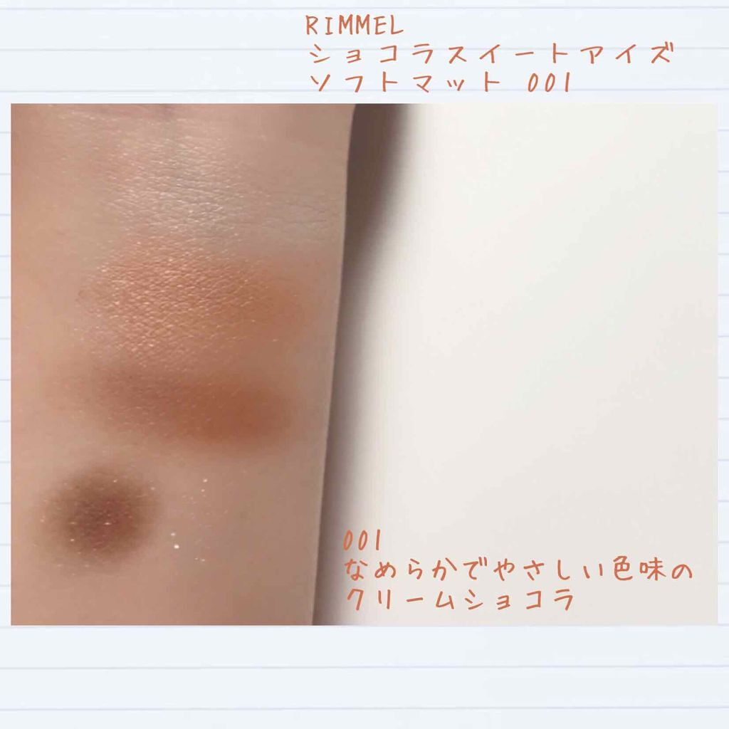 優しいブラウンメイクに|ソフトマット001番