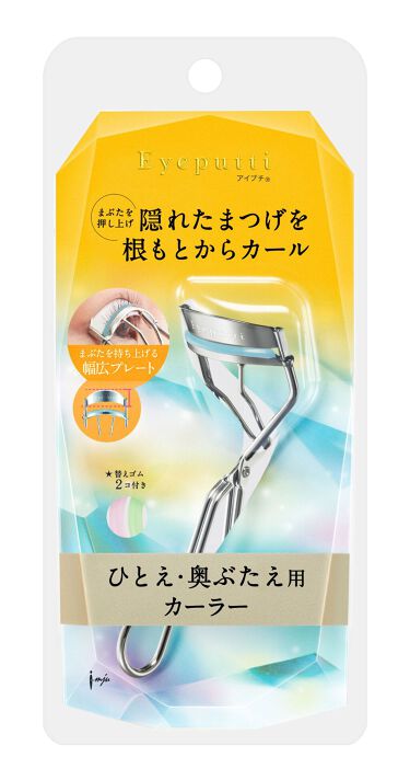 アイプチ ビューティ フィットカーラー 本体 アイプチ Eye Putti Lips