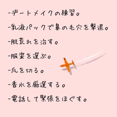 パーフェクトスタイリストアイズ Canmakeを使った口コミ 大切な日の前にやる事リスト By すいか フォロバ 脂性肌 10代前半 Lips