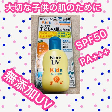 ビオレuv キッズピュアミルク ビオレのリアルな口コミ レビュー Lips