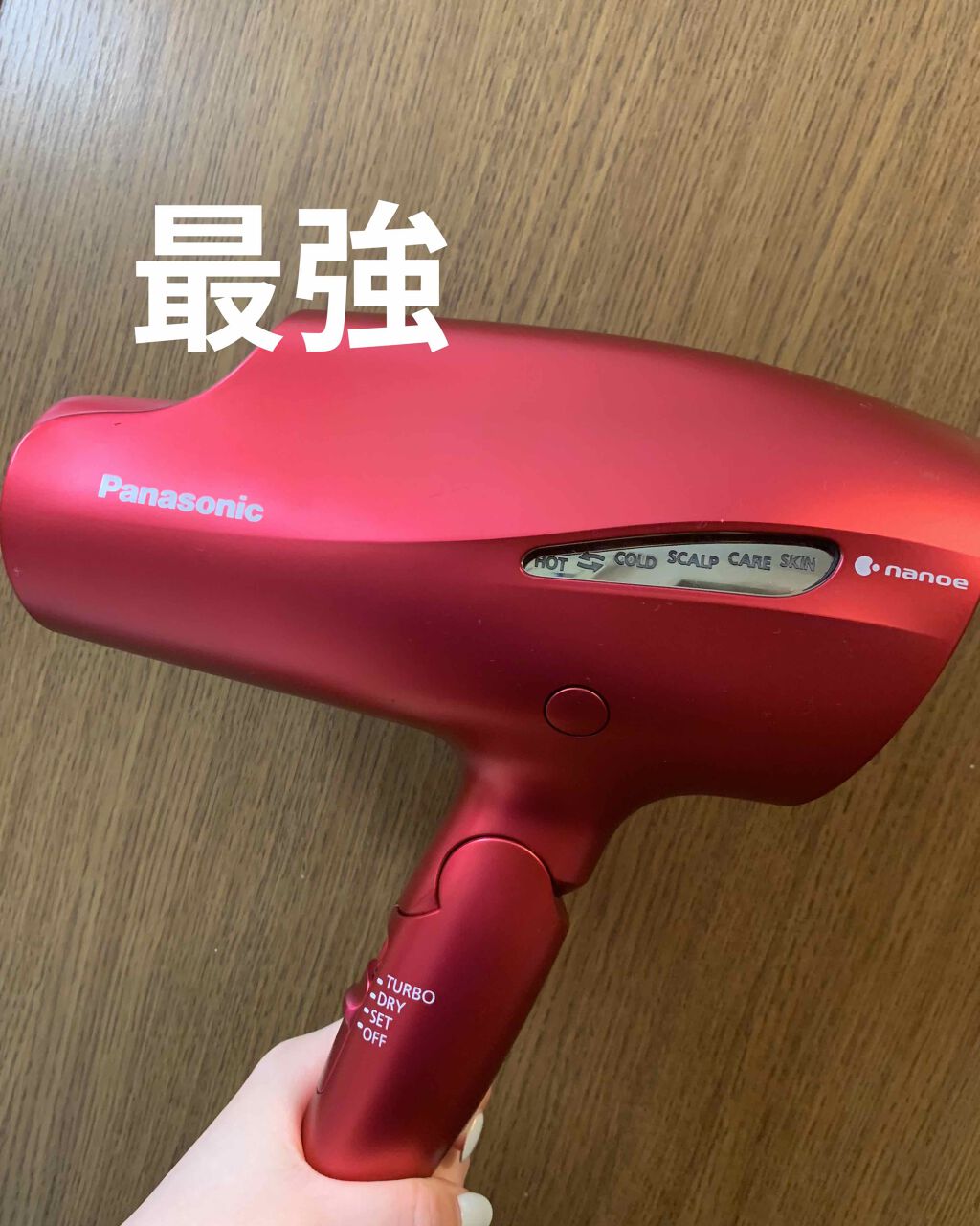 ヘアードライヤー ナノケア Eh Na99 Panasonicの口コミ Panasonicヘアードライヤーナノケア By しらたま 普通肌 代前半 Lips