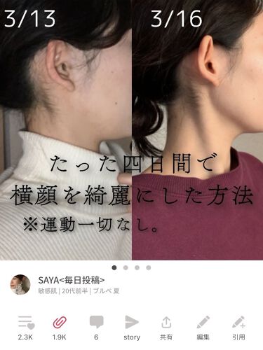 小顔美顔器 Asdshの使い方を徹底解説 動画解説あり 前回のこの投稿が とっても By Saya 敏感肌 代前半 Lips