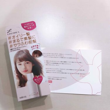 髪のベタつきリセットスプレー ルシードエルの使い方を徹底解説 オイリー髪とはもうバイバイ スプレーするだ By ゆらり 乾燥肌 10代後半 Lips