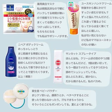 スキンミルク しっとり ニベアを使った口コミ こんばんは 深夜1時 ナマステ今回は By 乾燥肌 10代後半 Lips