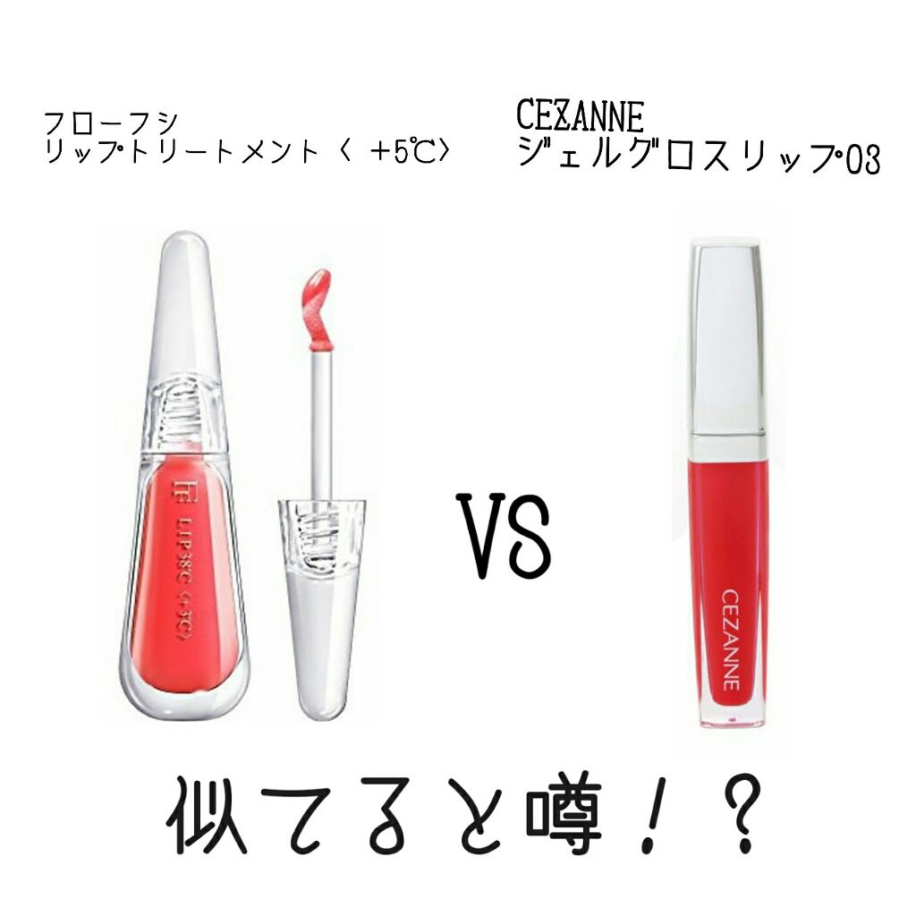 38 C 99 F Lip Treatment Uzu By Flowfushiを使った口コミ 時代遅れですが 最近気になってることを投稿 By Sara Lips