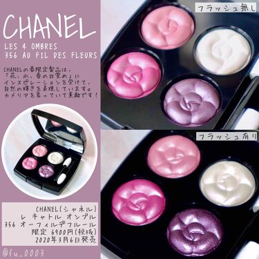 輝く高品質な CHANEL カメリア アイシャドウ 限定アイシャドウ - _