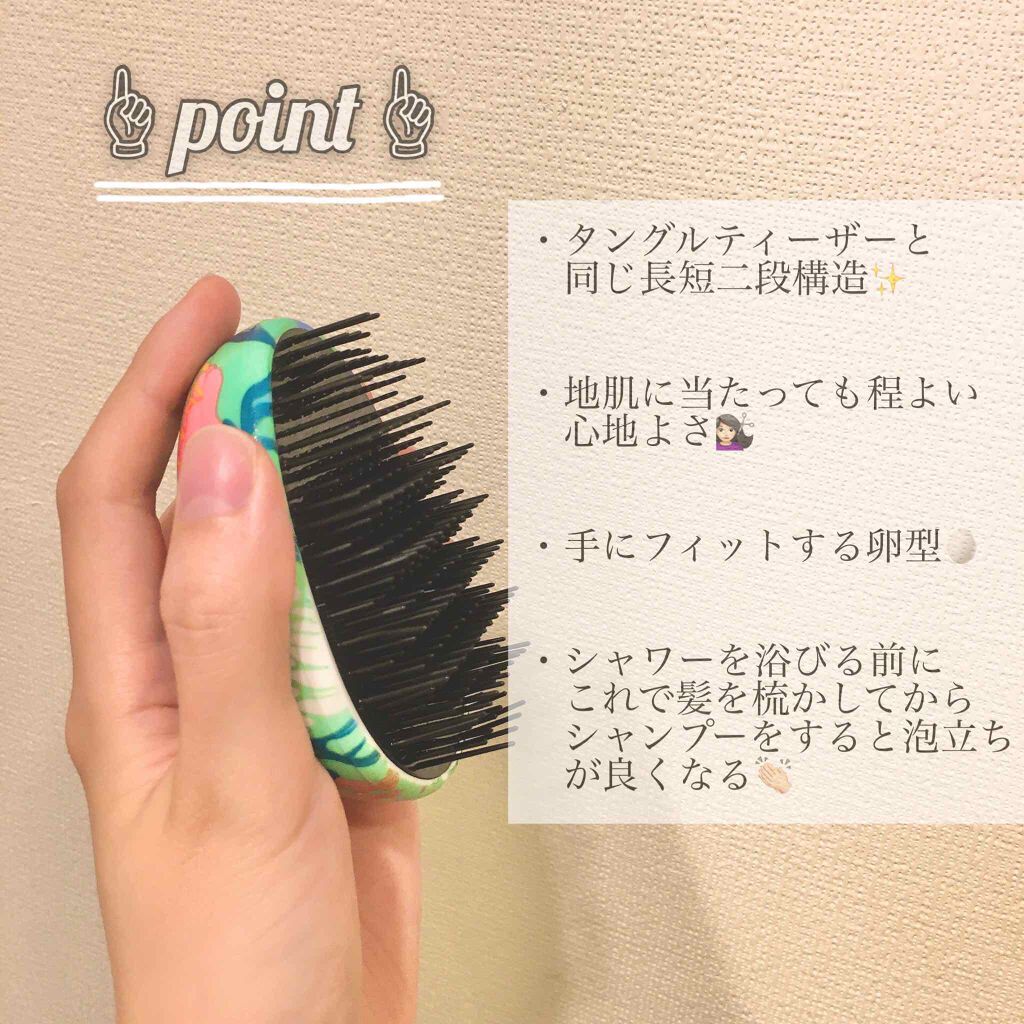 ヘアブラシ フライングタイガーの口コミ フライングタイガーで162円 タングルテ By ささぴょん 敏感肌 代前半 Lips