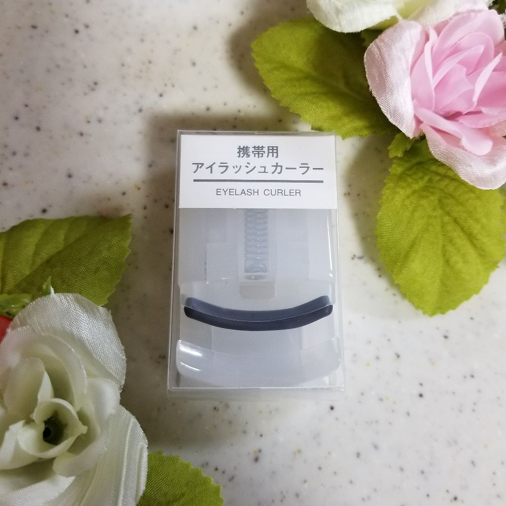 4)楽に持ち運べる!無印良品 携帯用アイラッシュカーラー