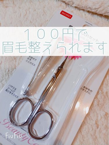 100均で買える 眉のお手入れセット Daisoのリアルな口コミ レビュー Lips