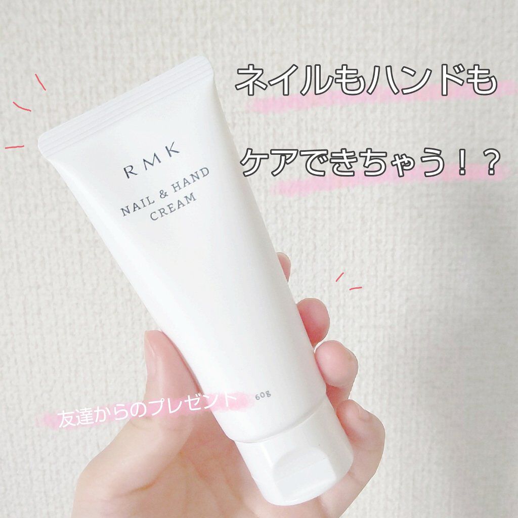 ネイル ハンドクリーム Lc Rmkの口コミ こんにちわ 今回は友達からもらったプレゼン By にに フォロバ100期間 乾燥肌 代後半 Lips