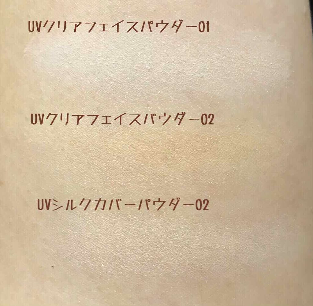 Uvシルクカバーパウダー Cezanneの人気色を比較 セザンヌuvシルクカバーパウダー02 発 By せん 混合肌 代前半 Lips