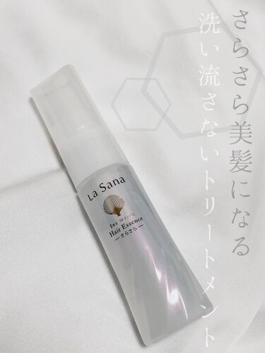 1000円以下 海藻 ヘア エッセンス さらさら ラサーナのリアルな口コミ レビュー Lips