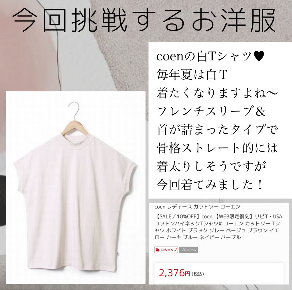 パーソナルカラー診断 Etudeの口コミ 骨格ストレートさん集合 首詰まりでもゴツく By 紬 乾燥肌 代前半 Lips パーソナルカラー診断 Etudeの口コミ 骨格ストレートさん集合 首詰まりでもゴツく By 紬 乾燥肌 代前半 Lips