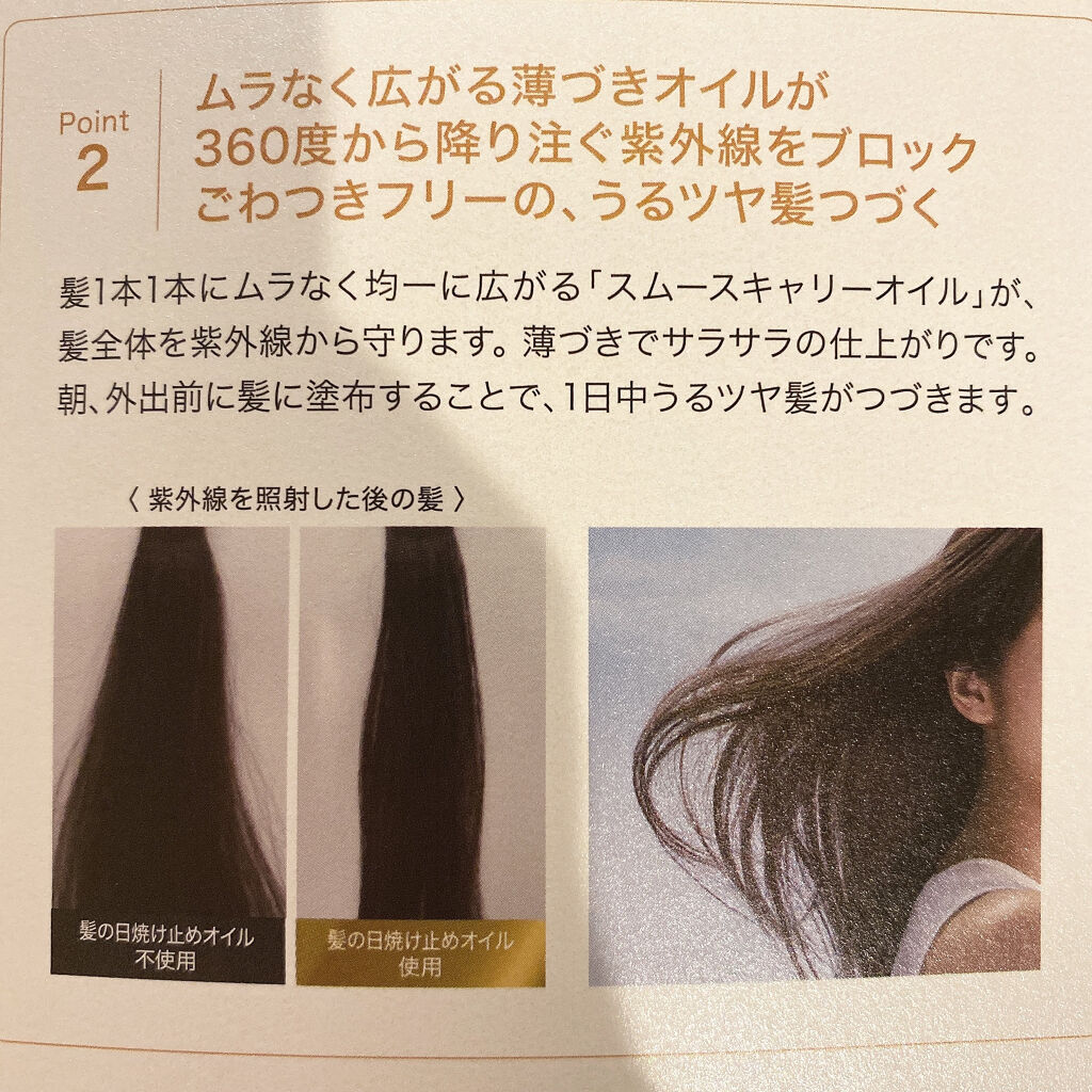 Uvカット ヘアオイル パンテーンの口コミ こんにちは 今日は本日新発売された パンテ By Yna 敏感肌 Lips