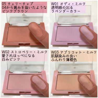新色レビュー ベターザンチーク Rom Ndを全色レビュー 似合うカラーのチークが見つかる ロムアンド By 本田ユニ 混合肌 代前半 Lips