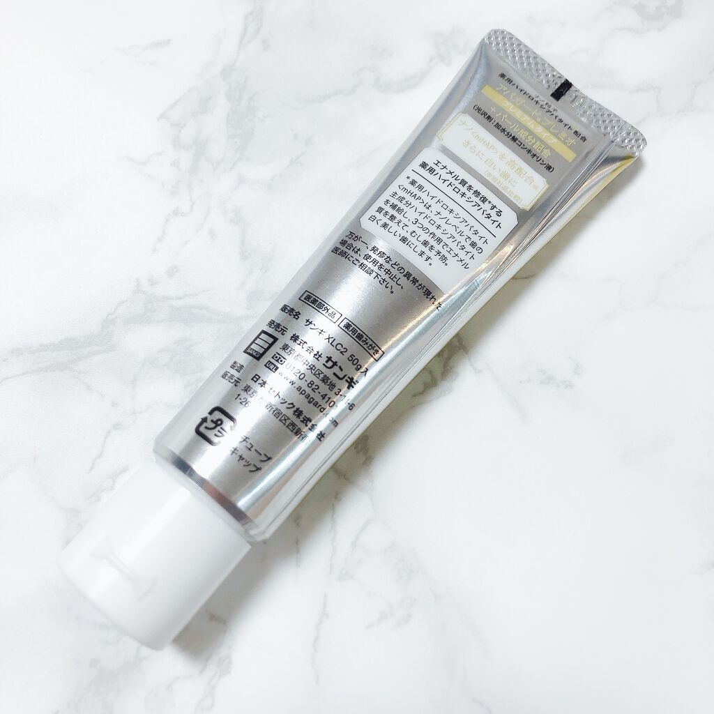 アパガードプレミオ アパガードの口コミ 一般人も歯は命 アパガードプレ By らぷん 乾燥肌 Lips