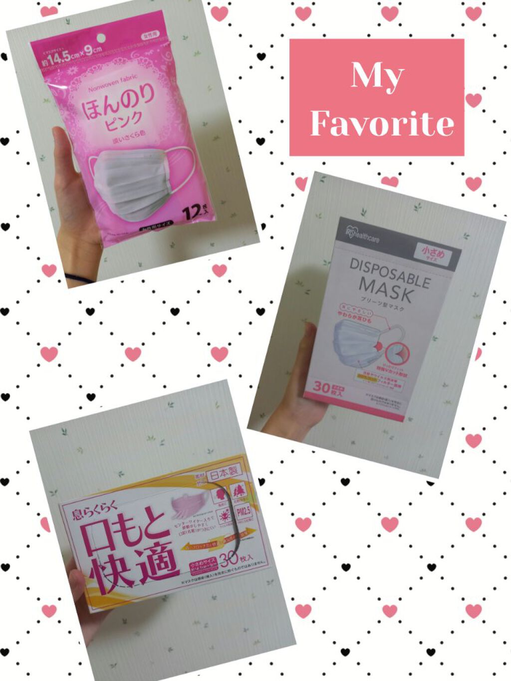 ディスポーザブルマスク プリーツ型 小さめサイズ アイリスオーヤマを使った口コミ 個人的に大優勝なマスク3選 By Mimi フォロバ999 敏感肌 10代後半 Lips