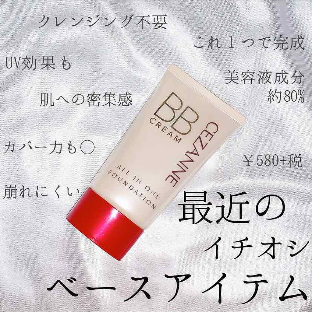 ズボラさん&初心者さんに◎これ1本でお役立ち【BBクリーム】のサムネイル