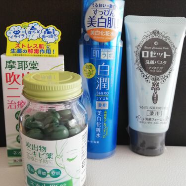 摩耶堂 吹出物ニキビ薬 医薬品 摩耶堂製薬のリアルな口コミ レビュー Lips