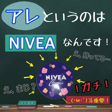 ニベアクリーム ニベアの口コミ まつ毛にニベアの青缶を塗る それを一年続け By フラミンゴ 混合肌 Lips